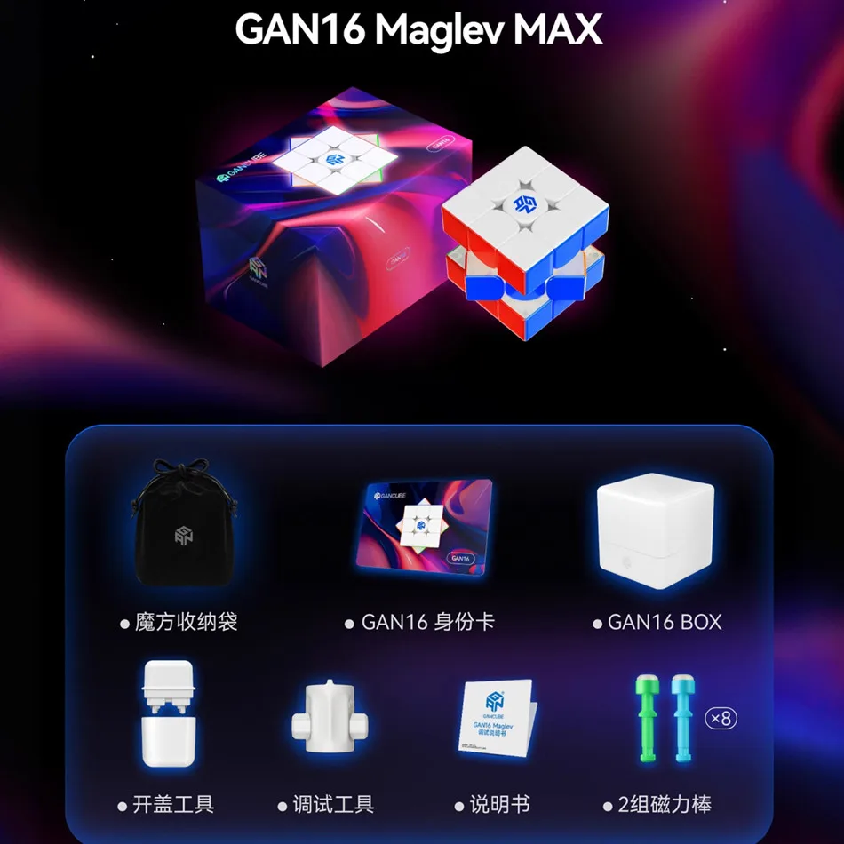 GAN 16 Maglev Max UV Magic Cube Gan 16 3x3x3 Speed Magnetic Flagship Cube Professional Puzzle Cubo Magico Toy Gifts For Children 
GAN 16 Maglev Max UV Magic Cube Gan 16 3x3x3 Speed Magnetic Flagship Cube Professional Puzzle Cubo Magico Toy Gifts For Children