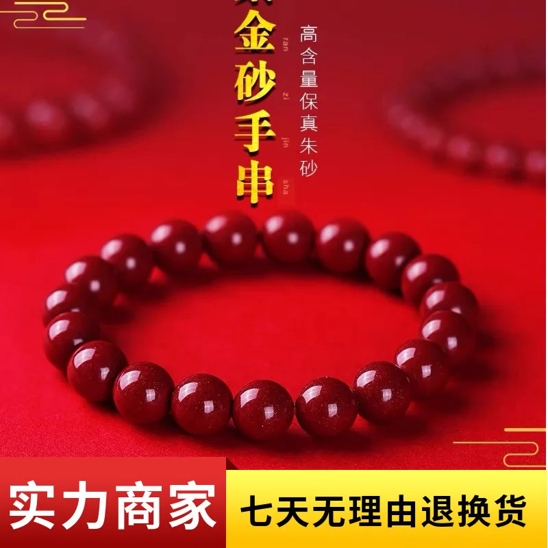 Zodiac Year Mineral Cinnabar Singles Circle Original Stone High Content Bracelet Men s And Women Gift Lucky Hand String
Zodiac Year Mineral Cinnabar Singles Circle Original Stone High Content Bracelet Men s And Women Gift Lucky Hand String
