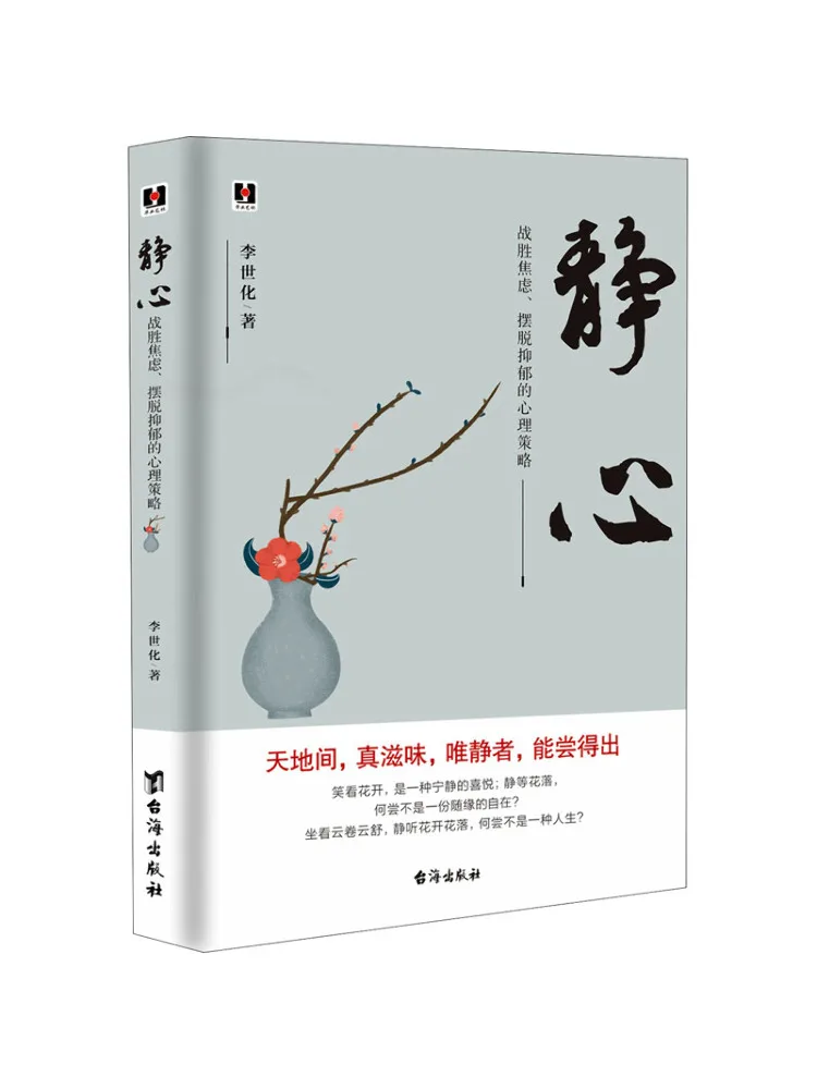 Book-Winshare Meditation Winning Anxiety and Getting Rid Of Depression Psychological Strategies
Book-Winshare Meditation Winning Anxiety and Getting Rid Of Depression Psychological Strategies