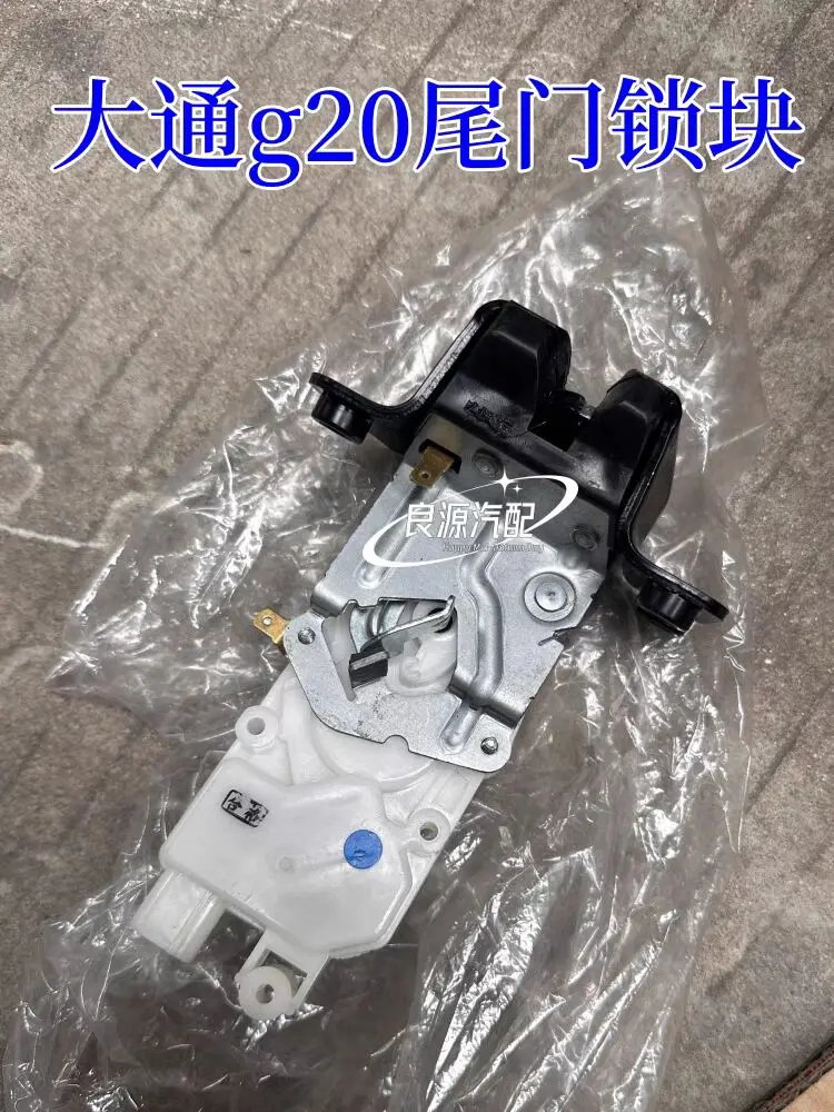 Auto parts High quality Tailgate Lock Assembly, Trunk Lock Latch, Tailgate Lock Mechanism for SAIC Maxus G20
Auto parts High quality Tailgate Lock Assembly, Trunk Lock Latch, Tailgate Lock Mechanism for SAIC Maxus G20