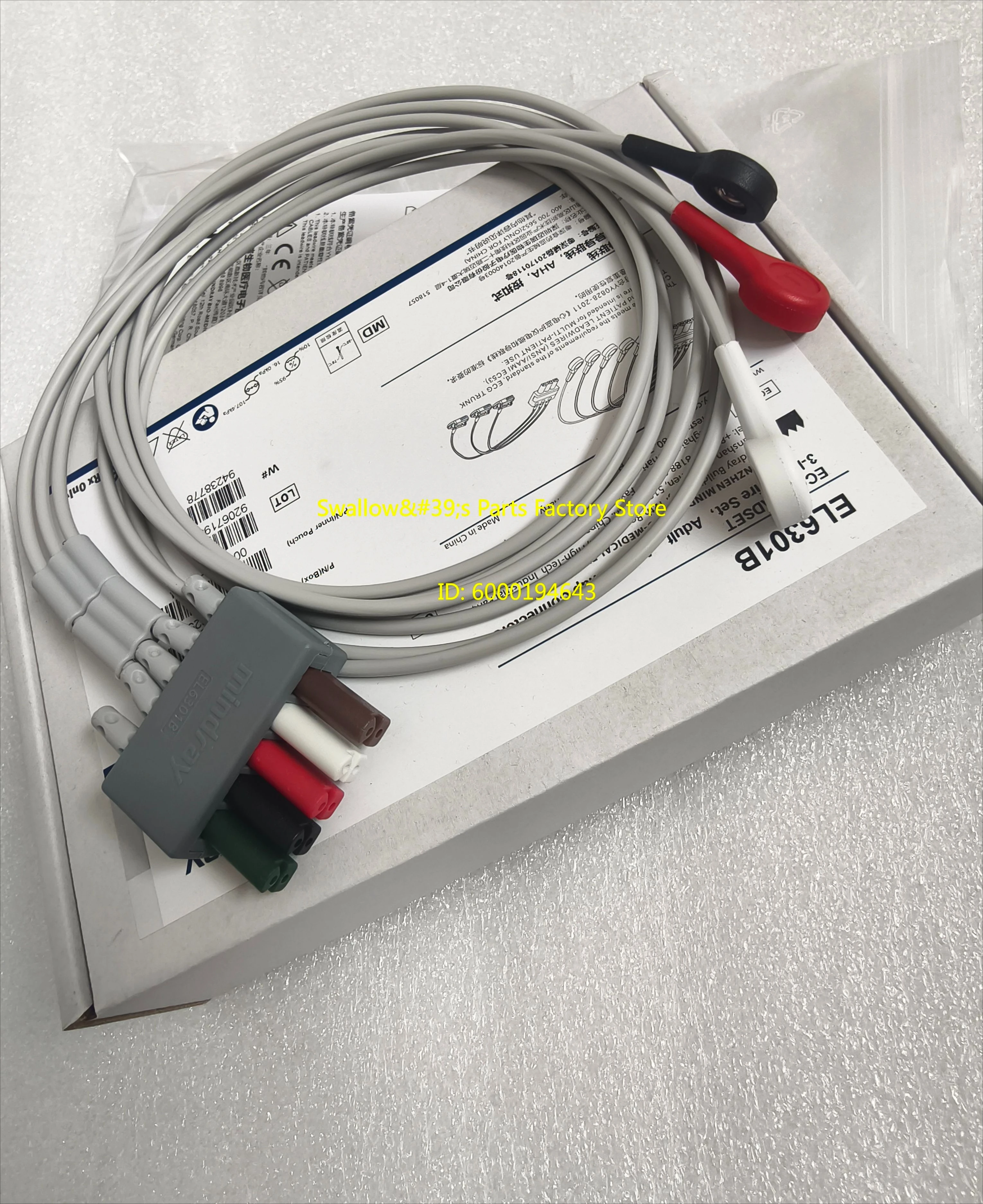 3-ECG splitter, adult AHA American standard snap-on EL6301B
3-ECG splitter, adult AHA American standard snap-on EL6301B