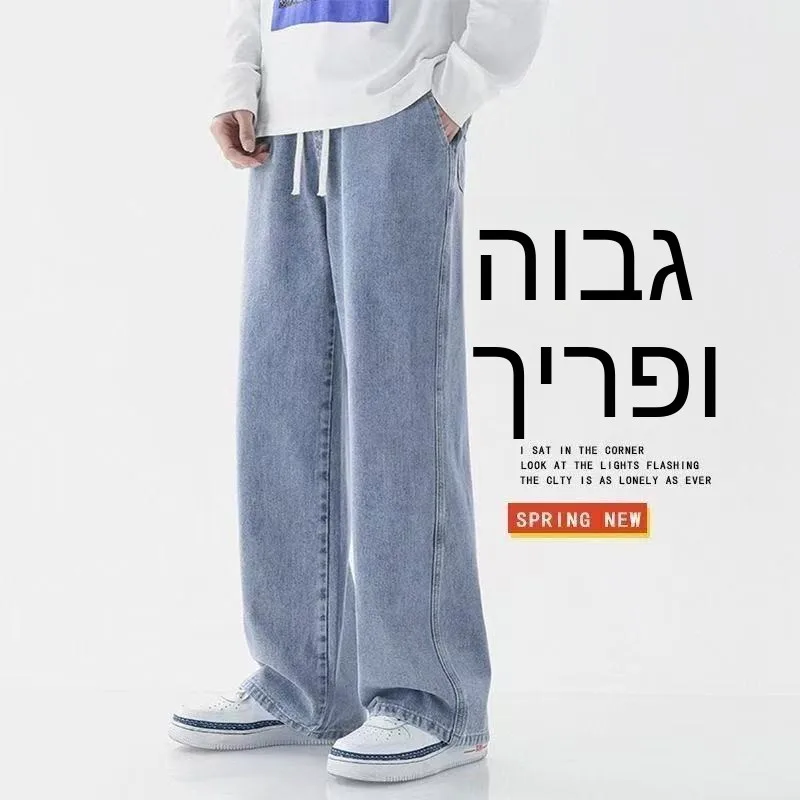 Light Blue Men's Jeans Straight Leg Loose Wide Leg Floor-Length Casual Trousers Teenage Boys Fashion Breathable Jeans
Light Blue Men's Jeans Straight Leg Loose Wide Leg Floor-Length Casual Trousers Teenage Boys Fashion Breathable Jeans