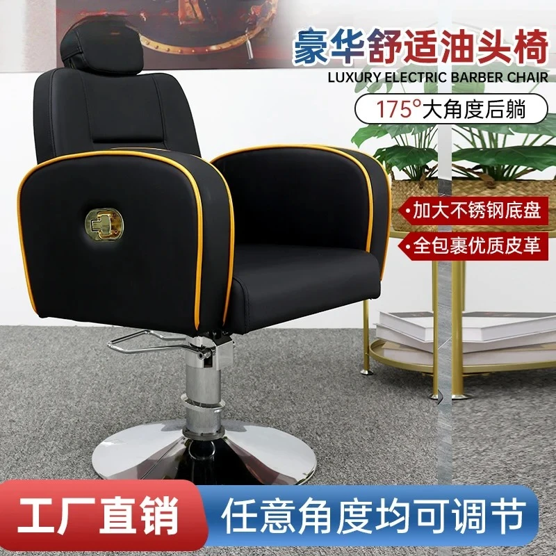 Internet celebrity hair hair cutting chair beauty chair can be lifted and adjusted lifting multi-function chair
Internet celebrity hair hair cutting chair beauty chair can be lifted and adjusted lifting multi-function chair