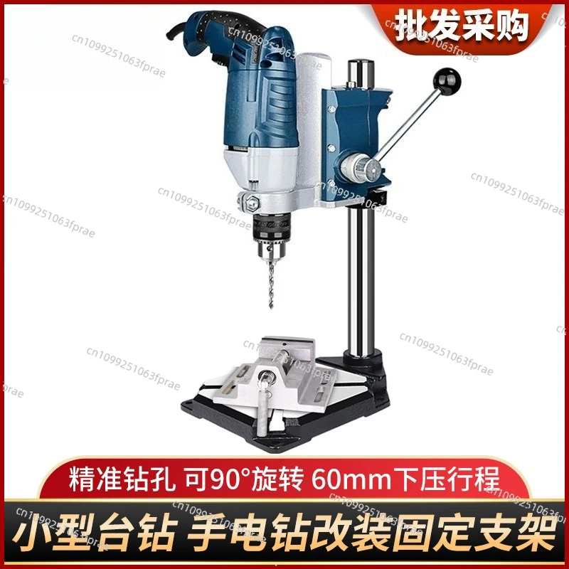 Hand drill bracket Mini drilling machine Multifunctional desktop household small electric gun holder
Hand drill bracket Mini drilling machine Multifunctional desktop household small electric gun holder