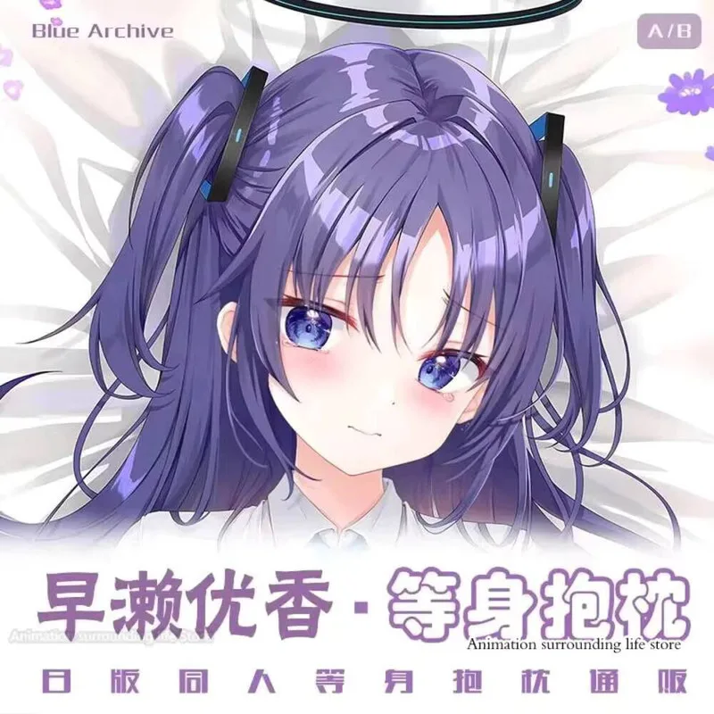 TWINBOX аниме игра Hayase Yuuka 2WAY Dakimakura обнимающая наволочка для тела подушка отаку наволочка 
TWINBOX аниме игра Hayase Yuuka 2WAY Dakimakura обнимающая наволочка для тела подушка отаку наволочка