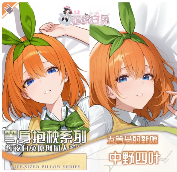 Anime The Quintessential Quintuplets Nakano Yotsuba Sexy Dakimakura Hugging Body Pillow Case Cover Pillowcase Cushion Bedding HY
Anime The Quintessential Quintuplets Nakano Yotsuba Sexy Dakimakura Hugging Body Pillow Case Cover Pillowcase Cushion Bedding HY