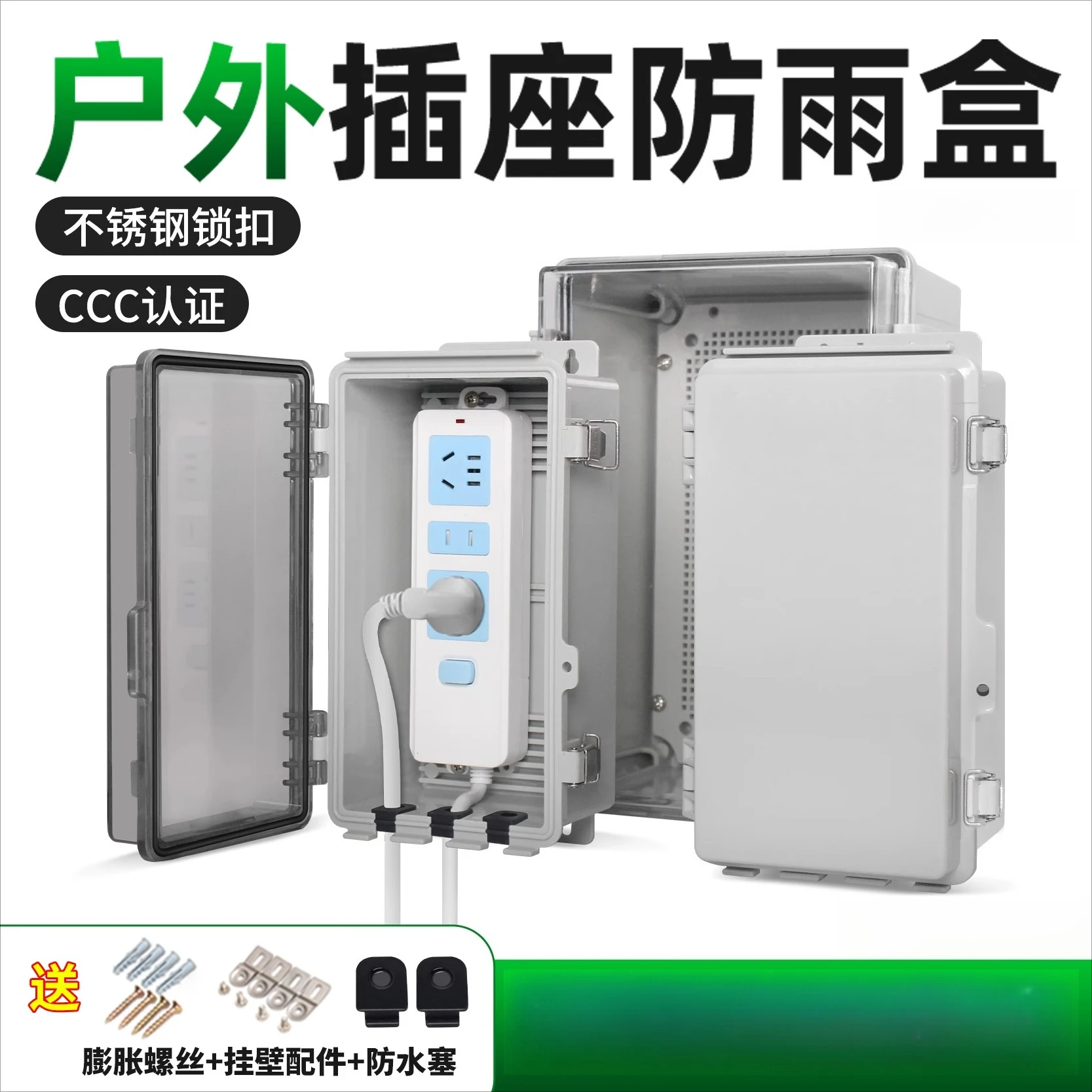 Outdoor socket waterproof box rain cover battery car charging pile box mobile power strip monitoring power box
Outdoor socket waterproof box rain cover battery car charging pile box mobile power strip monitoring power box