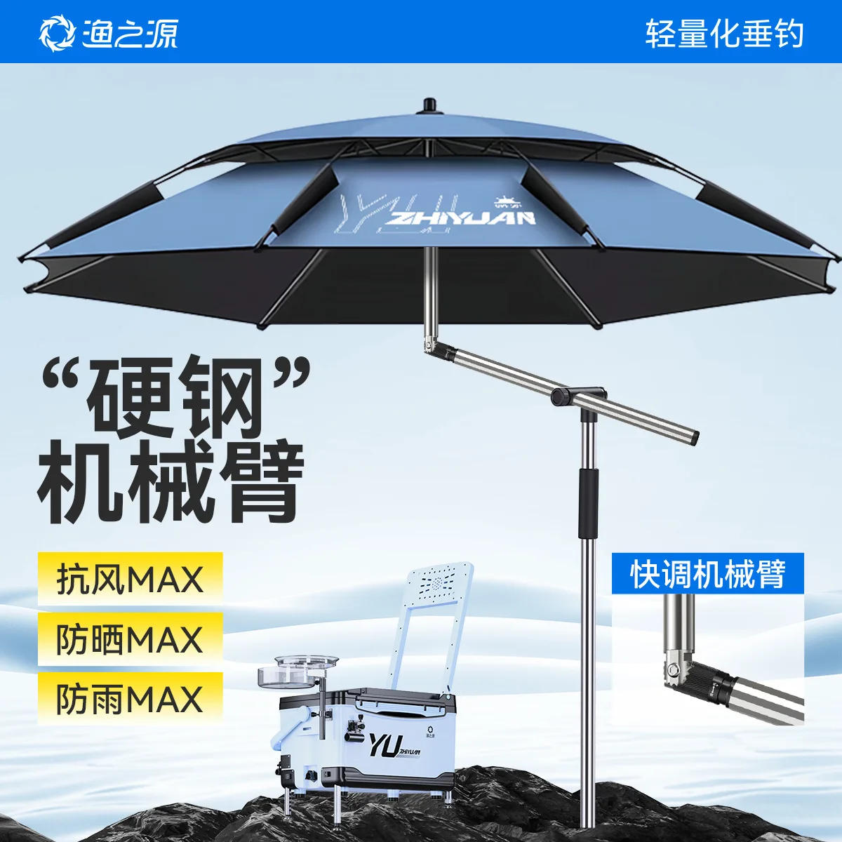 YUZHIYUAN Fishing Umbrella Mechanical Arm Fishing Umbrella Outdoor Wind-resistant Sunshade and Sun Protection Fishing Umbrella
YUZHIYUAN Fishing Umbrella Mechanical Arm Fishing Umbrella Outdoor Wind-resistant Sunshade and Sun Protection Fishing Umbrella