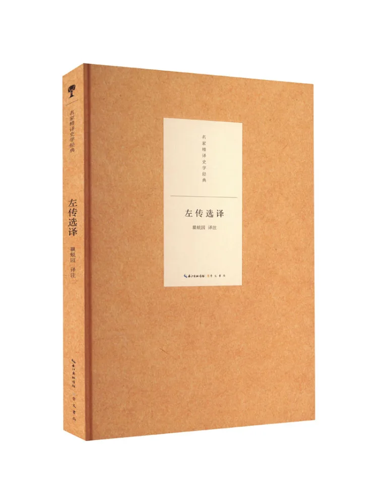 Книга-Winshare Избранные переводнения из Zuo Zhuan
Книга-Winshare Избранные переводнения из Zuo Zhuan