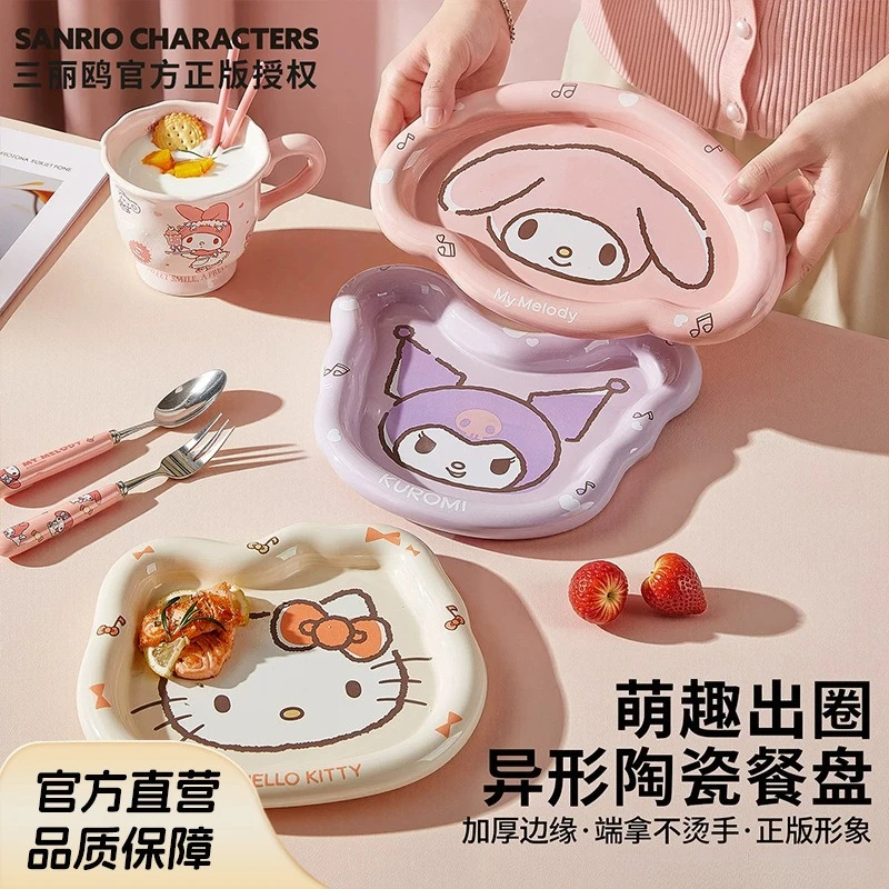 Genuine Sanrio My Melody Hello Kitty Kuromi Kawaii Cartoon Ceramic Plate Cute Exquisite Fruit Salad Plate Party Tableware Gift
Genuine Sanrio My Melody Hello Kitty Kuromi Kawaii Cartoon Ceramic Plate Cute Exquisite Fruit Salad Plate Party Tableware Gift