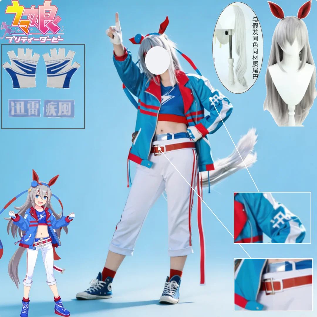 Tamamo Cross Cosplay Costume Uma Musume Pretty Derby Tamamo Racing Uniform Blue Tracksuit Wig Tail Set for Women’s Party
Tamamo Cross Cosplay Costume Uma Musume Pretty Derby Tamamo Racing Uniform Blue Tracksuit Wig Tail Set for Women’s Party