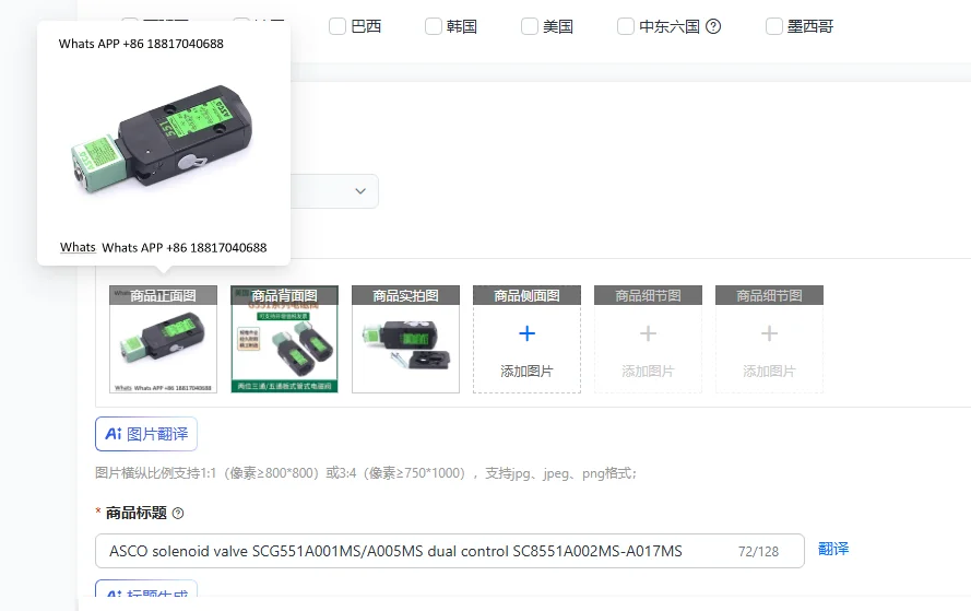 ASCO solenoid valve SCG551A001MS/A005MS dual control SC8551A002MS-A017MS
ASCO solenoid valve SCG551A001MS/A005MS dual control SC8551A002MS-A017MS