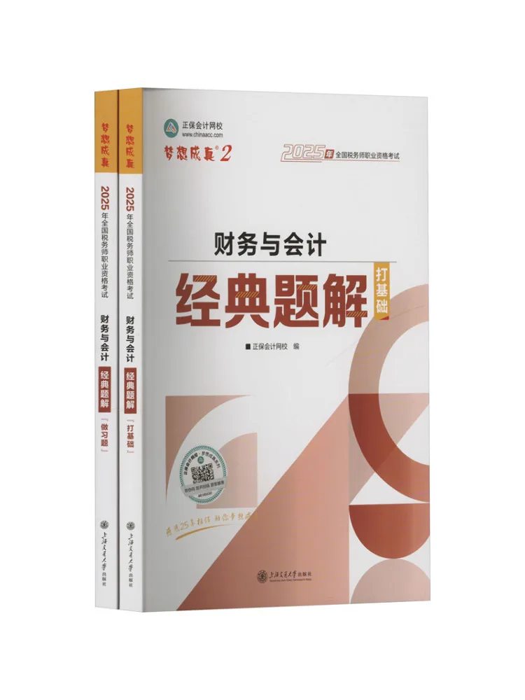 Книга — Winshare: Решения классических задач по финансам и бухгалтерскому учету 2025, 2 тома
Книга — Winshare: Решения классических задач по финансам и бухгалтерскому учету 2025, 2 тома