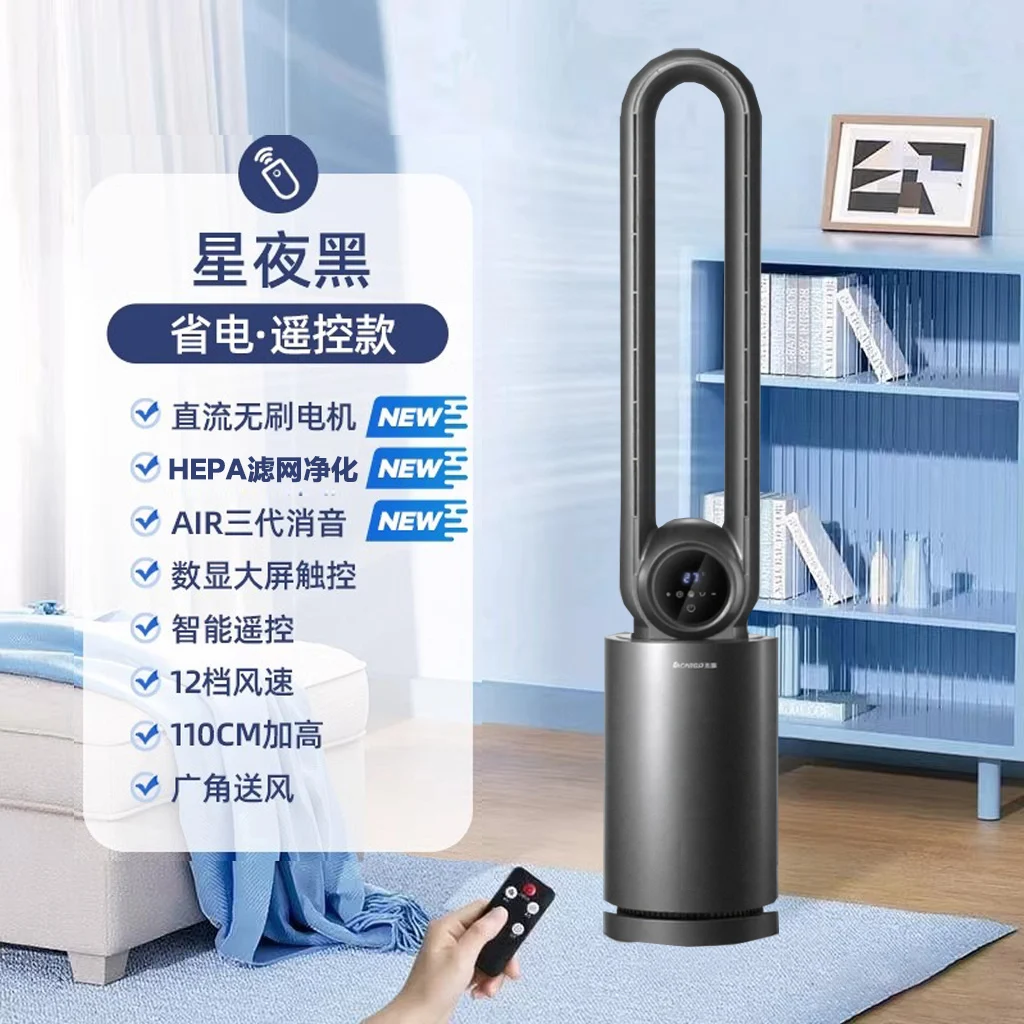 Bladeless air conditioning fan household silent vertical floor fan aire acondicionado portatil ventilador
Bladeless air conditioning fan household silent vertical floor fan aire acondicionado portatil ventilador
