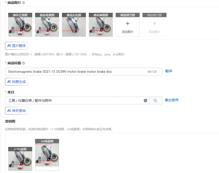 Electromagnetic brake SDZ1-15 DC99V motor brake motor brake disc
Electromagnetic brake SDZ1-15 DC99V motor brake motor brake disc