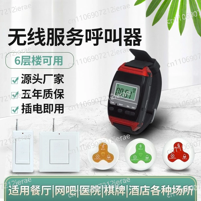 Pager Watch Host Teahouse Restaurant Confinement Center Hospital Nursing Home Wireless Intelligent Two-way
Pager Watch Host Teahouse Restaurant Confinement Center Hospital Nursing Home Wireless Intelligent Two-way