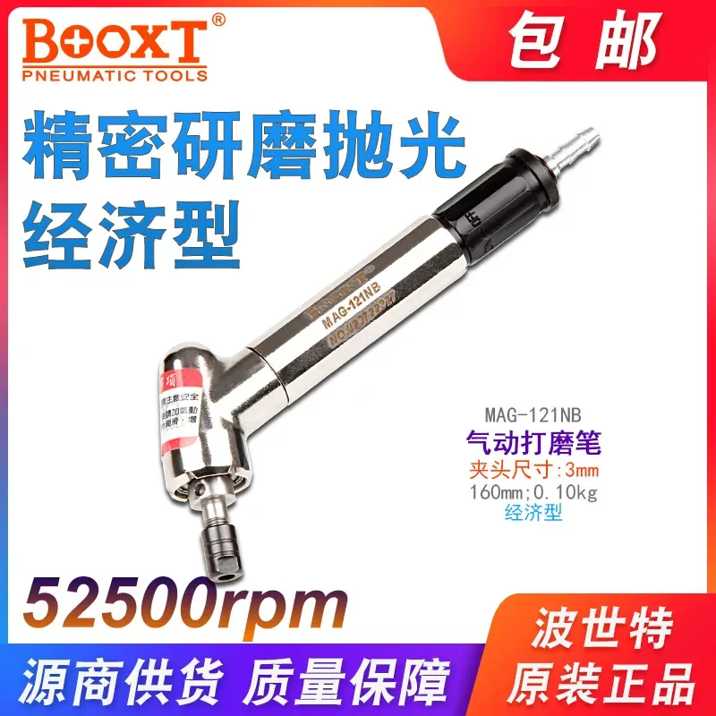 Пневматический гравировальный карандаш Taiwan Booxt Direct Supply Mag-121Nb для полировки пресс-форм, шлифовки внутренних отверстий и пневматической шлифовки, M3
Пневматический гравировальный карандаш Taiwan Booxt Direct Supply Mag-121Nb для полировки пресс-форм, шлифовки внутренних отверстий и пневматической шлифовки, M3