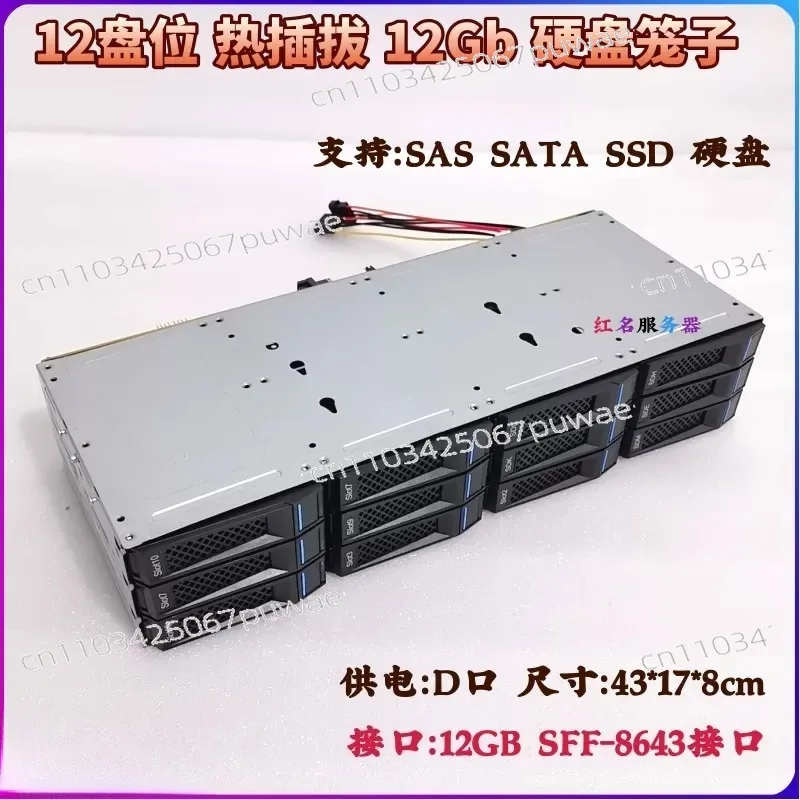 12-Bay 3.5-Inch Hard Disk Cage 6Gb Storage NAS CDN Hot-Swappable SAS/SATA
12-Bay 3.5-Inch Hard Disk Cage 6Gb Storage NAS CDN Hot-Swappable SAS/SATA