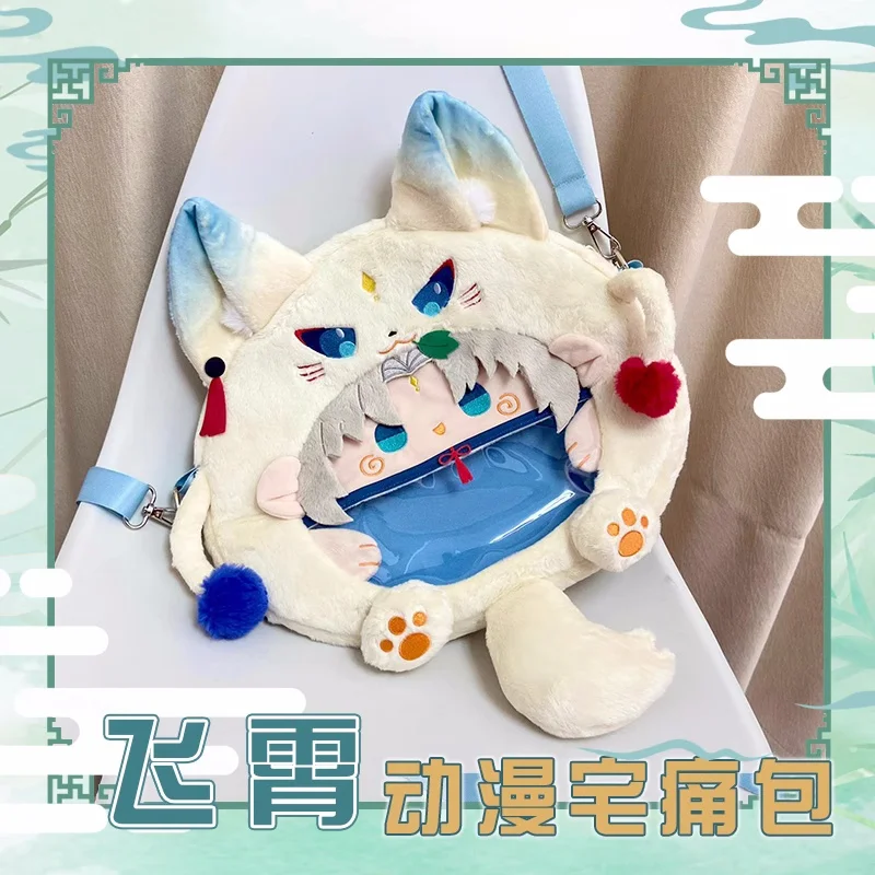 Anime Feixiao Honkai:Star Rail Transparent Plush Backpack Messenger Bags Cartoon Shoulder Bag b243
Anime Feixiao Honkai:Star Rail Transparent Plush Backpack Messenger Bags Cartoon Shoulder Bag b243