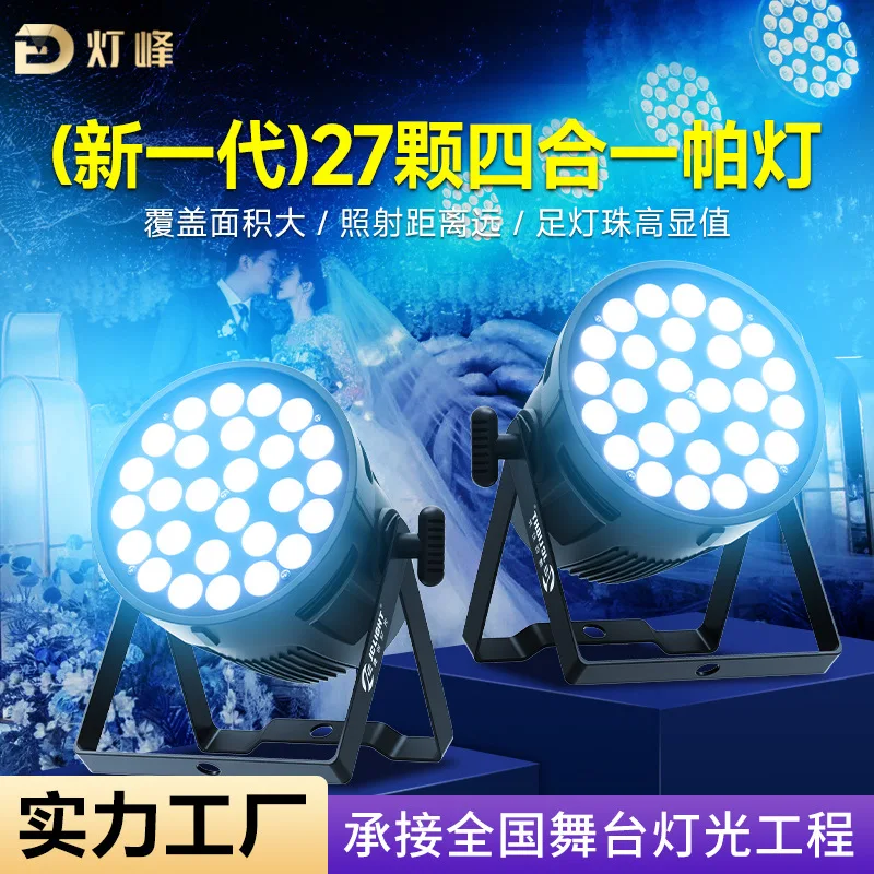 Сценические светильники для окрашивания по индивидуальному заказу, 54 шт. Par Lights 18, 24, 27 шт. Полноцветные прожекторы Сценические светильники Индивидуальное прочное производство
Сценические светильники для окрашивания по индивидуальному заказу, 54 шт. Par Lights 18, 24, 27 шт. Полноцветные прожекторы Сценические светильники Индивидуальное прочное производство