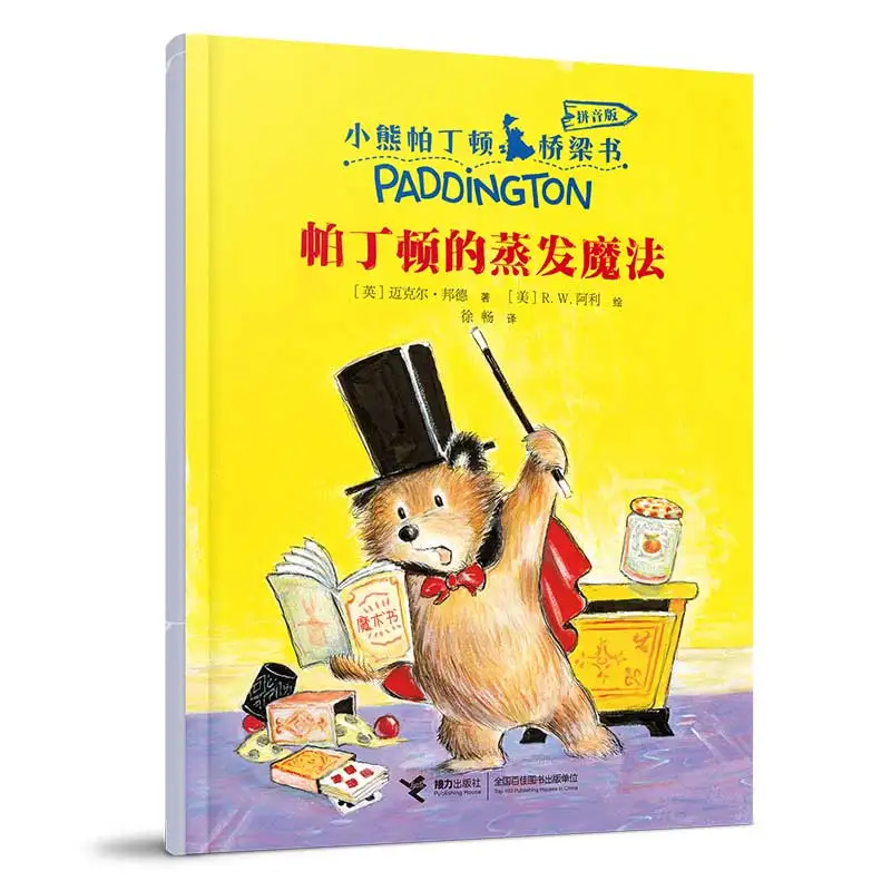 Paddington's Evaporation Magic: A Whimsical Children's Picture Book Adventure
Paddington's Evaporation Magic: A Whimsical Children's Picture Book Adventure