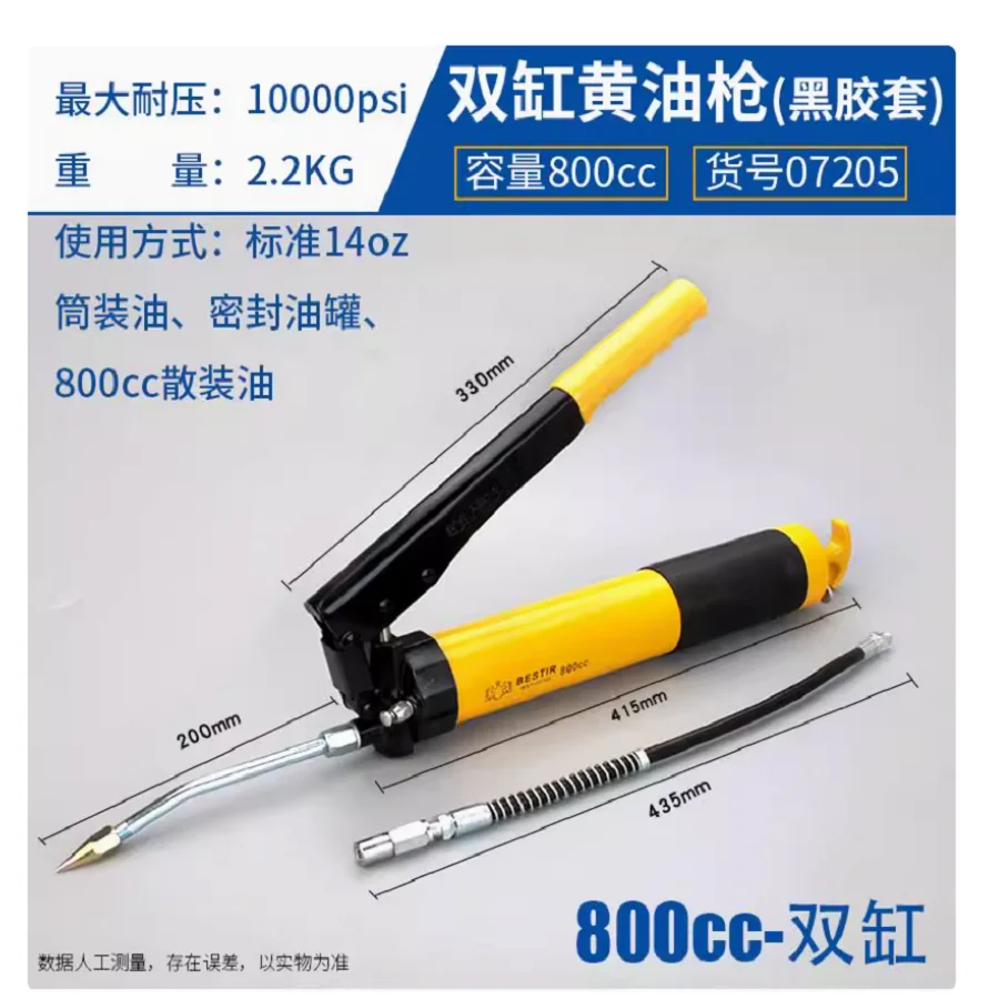 BESTIR tool 800cc bulk oil Double cylinder grease gun Max pressure:10000psi Double leakage valve and self-locking design
BESTIR tool 800cc bulk oil Double cylinder grease gun Max pressure:10000psi Double leakage valve and self-locking design
