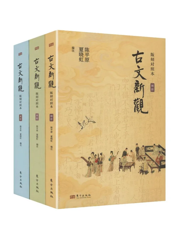 Book-Winshare New Perspective on Classical Texts Edition Carving Comparison Complete Set Of Three Volumes
Book-Winshare New Perspective on Classical Texts Edition Carving Comparison Complete Set Of Three Volumes