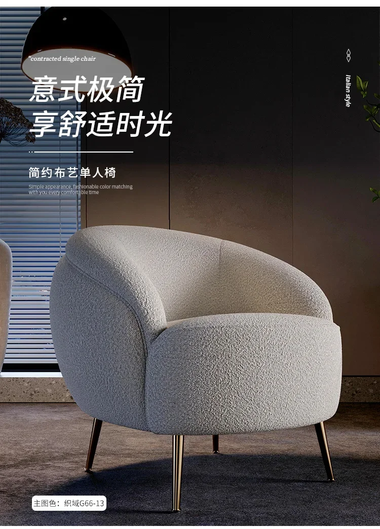 Italian-Style Light Luxury Sofa Chair Balcony Lazy Chair Lambswool Small Apartment Leisure Chair Home
Italian-Style Light Luxury Sofa Chair Balcony Lazy Chair Lambswool Small Apartment Leisure Chair Home