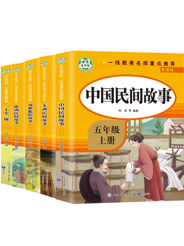 Комплект из 5 книг Winshare New Edition Guided Reading Edition Happy Reading для пятого класса, первый семестр
Комплект из 5 книг Winshare New Edition Guided Reading Edition Happy Reading для пятого класса, первый семестр
