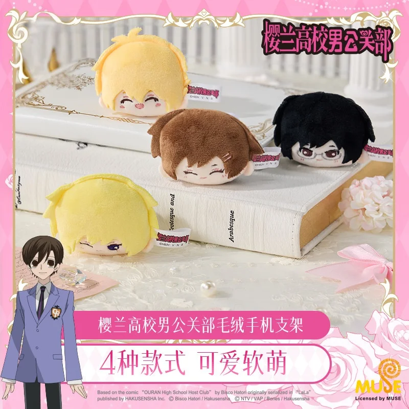 Genuine In Stock Plush Phone Stand Ouran High School Host Club Anime Goods With Mini Mirror Desktop Decoration Birthday Gift
Genuine In Stock Plush Phone Stand Ouran High School Host Club Anime Goods With Mini Mirror Desktop Decoration Birthday Gift