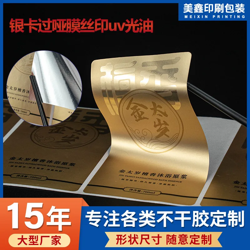 Custom. Adhesive Sticker Washing and Protecting Products Cosmetics Label Silver Card over Matte Film Silk Screen Varnish Wate
Custom. Adhesive Sticker Washing and Protecting Products Cosmetics Label Silver Card over Matte Film Silk Screen Varnish Wate