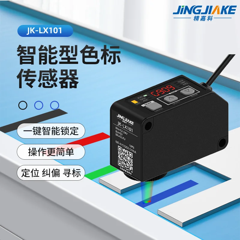 Marking, Positioning, Correction, Sorting, Color Sensor JK-LX101 Color Code Photoelectric Switch
Marking, Positioning, Correction, Sorting, Color Sensor JK-LX101 Color Code Photoelectric Switch