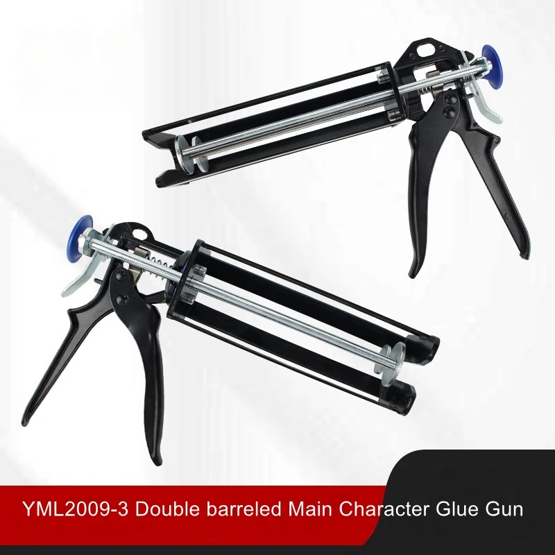 AB glue gun 10:1 labor-saving two-component manual push type 250ml 490ml
AB glue gun 10:1 labor-saving two-component manual push type 250ml 490ml
