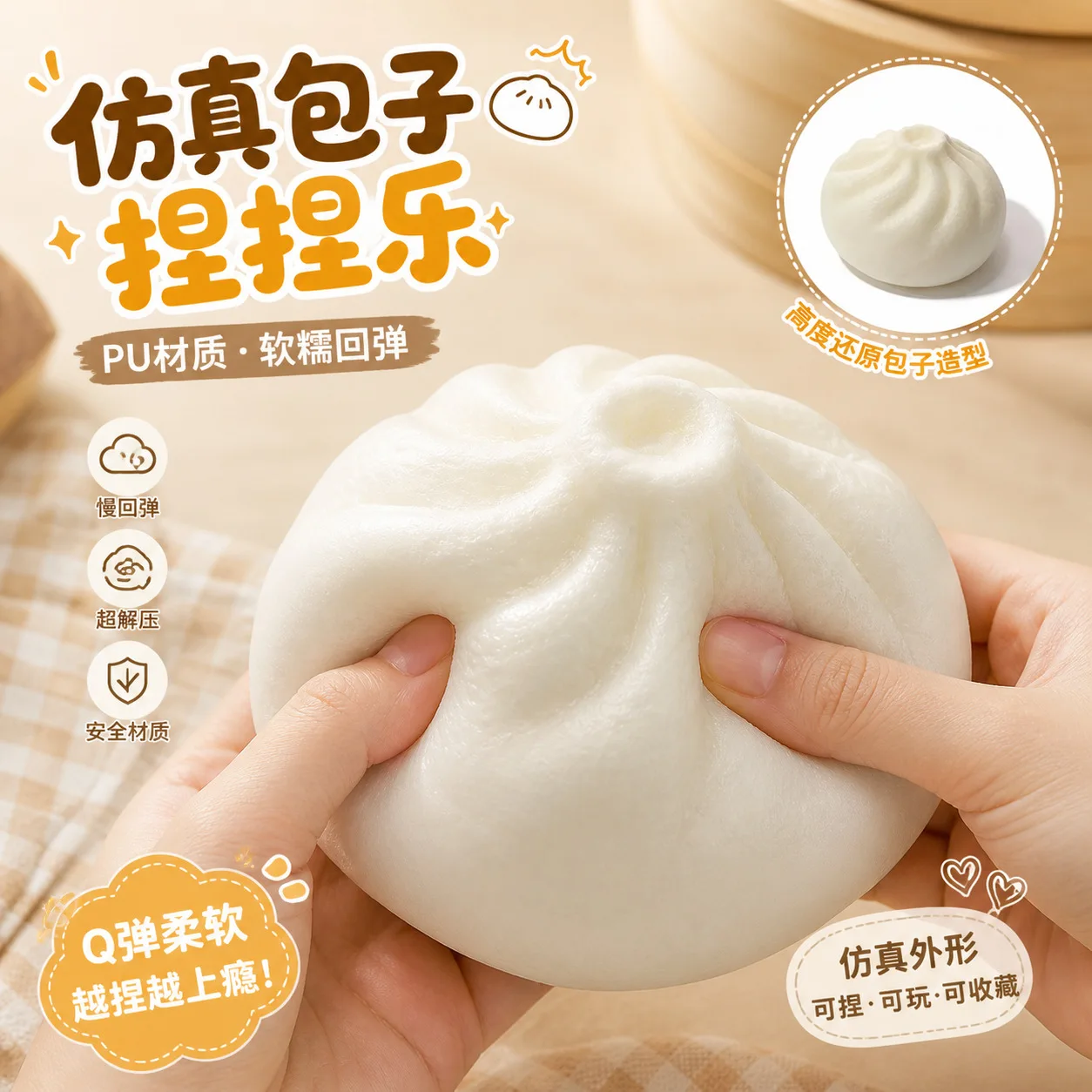 Pu slow rebound simulation food decompression toy buns decompression artifact
Pu slow rebound simulation food decompression toy buns decompression artifact
