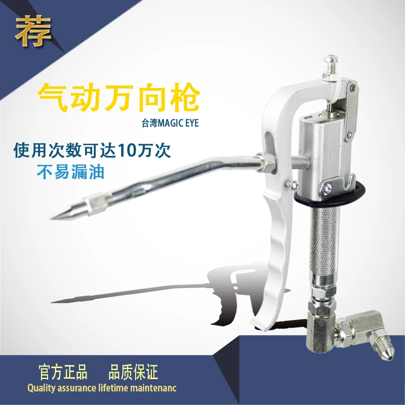Electric eye brand grease Italy imported seal universal oil gun high pressure head grease gun mouth.
Electric eye brand grease Italy imported seal universal oil gun high pressure head grease gun mouth.
