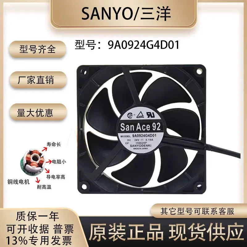 for Sanyo 9025 9A0924G4D01 24V 0.19A 3-Wire 9cm Inverter Chassis Cooling Fan
for Sanyo 9025 9A0924G4D01 24V 0.19A 3-Wire 9cm Inverter Chassis Cooling Fan
