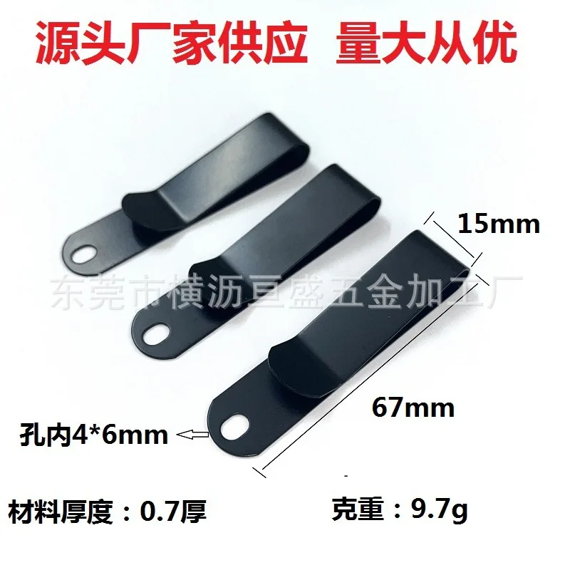 10pcs Metal Spring Belt Clip Durable Manganese Steel Heavy Duty For Case Sheath Pouch Phone Tool Holder Versatile Multi
10pcs Metal Spring Belt Clip Durable Manganese Steel Heavy Duty For Case Sheath Pouch Phone Tool Holder Versatile Multi