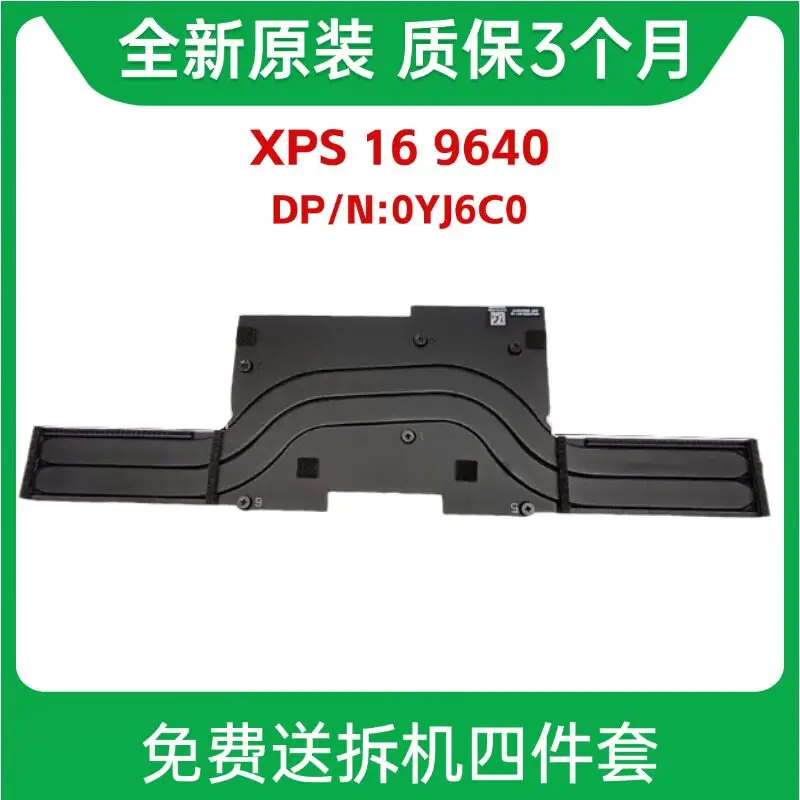 For DELL XPS16 9640 radiator, fan module VC soaking plate 04GTK2 0YJ6C0
For DELL XPS16 9640 radiator, fan module VC soaking plate 04GTK2 0YJ6C0
