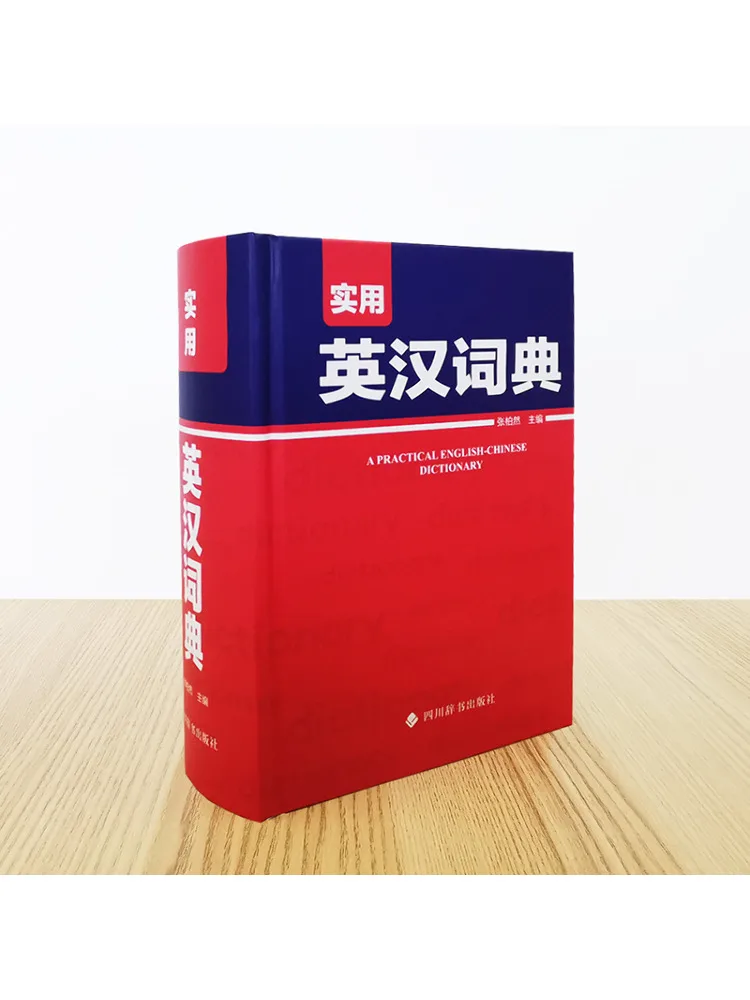 Book-Winshare Practical English Chinese Dictionary 
Book-Winshare Practical English Chinese Dictionary