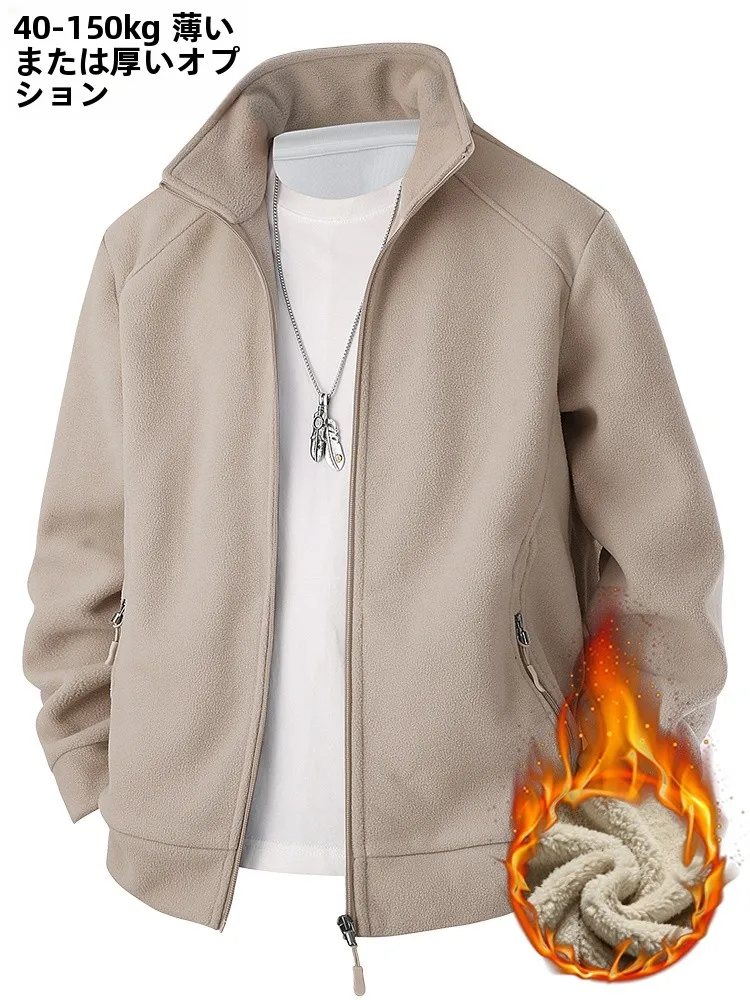 plus Size Fleece Sweatshirt Men's Thickened Warmth Casual Fashion Polyester Fiber Long Sleeve Stand Collar Zipper Dig Bag
plus Size Fleece Sweatshirt Men's Thickened Warmth Casual Fashion Polyester Fiber Long Sleeve Stand Collar Zipper Dig Bag