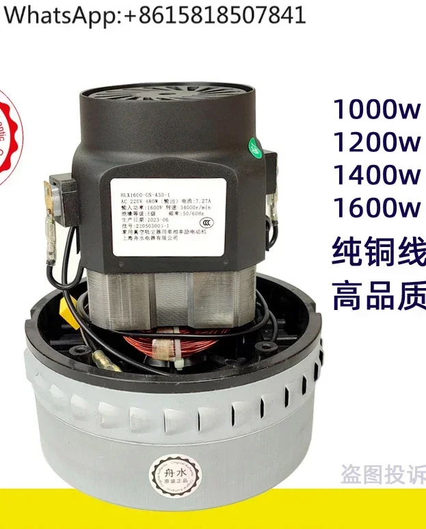 HLX1600-GS-A30-1 1600W household vacuum cleaner series motor, motor
HLX1600-GS-A30-1 1600W household vacuum cleaner series motor, motor