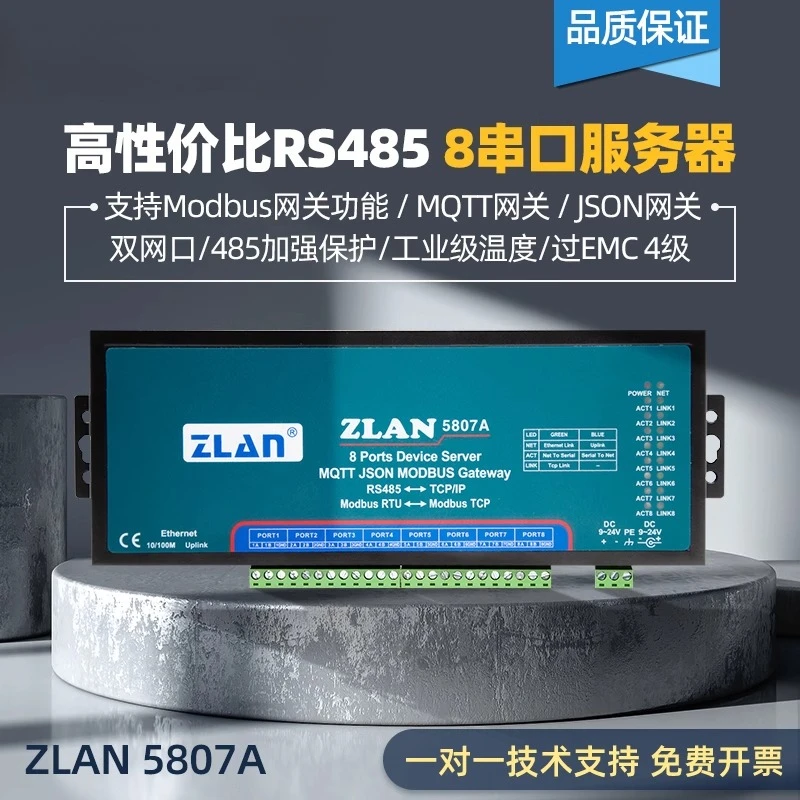 8-серверный последовательный порт 8 последовательных портов RS485 к Ethernet-шлюзу Modbus Rtu к tcp MQTT с двумя сетевыми портами ZLAN5807A
8-серверный последовательный порт 8 последовательных портов RS485 к Ethernet-шлюзу Modbus Rtu к tcp MQTT с двумя сетевыми портами ZLAN5807A