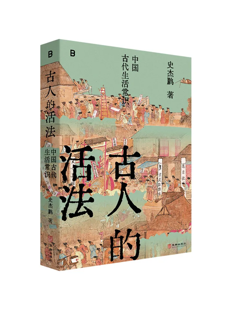 Книга «Виншэй»: Путь древних людей. Общие знания о жизни древнего Китая.
Книга «Виншэй»: Путь древних людей. Общие знания о жизни древнего Китая.