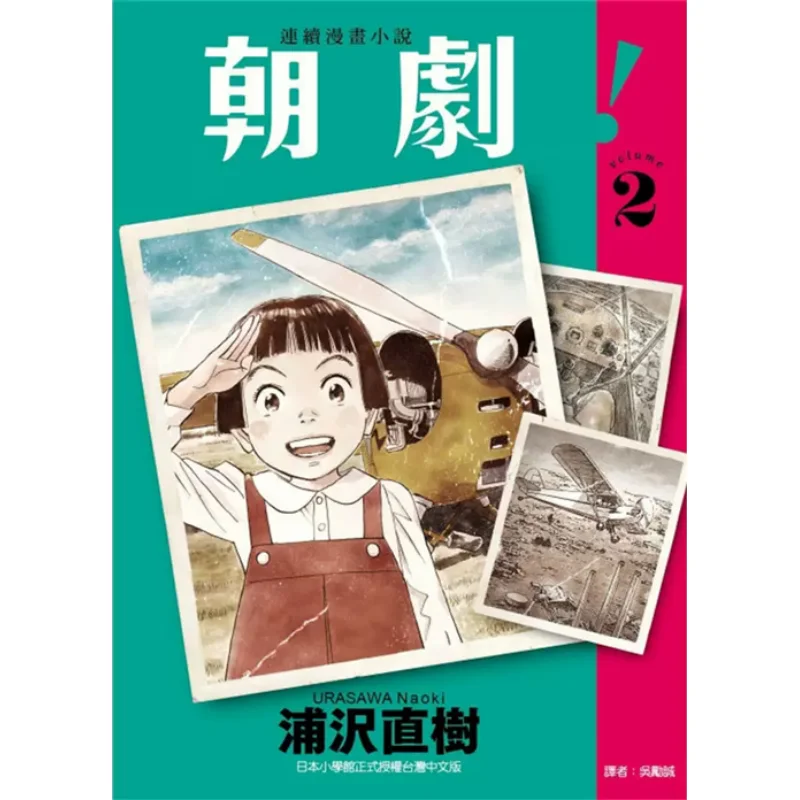 Корейская драма 02 Издательство Naoki Urasawa Dongli 9789572641484 Книга
Корейская драма 02 Издательство Naoki Urasawa Dongli 9789572641484 Книга