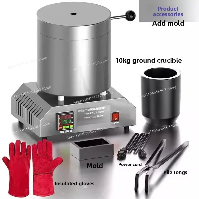 10Kg metal electric melting furnace 1800W experimental muffle furnace aluminum gold melting copper convenient
10Kg metal electric melting furnace 1800W experimental muffle furnace aluminum gold melting copper convenient