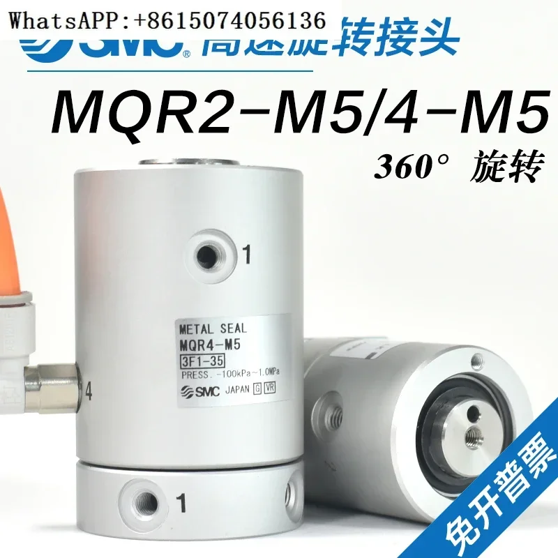 SMC high-speed rotary joint MQRF/MQR1/2/4/8/12/16-M5 pneumatic slip ring 360 degree multi way joint,Original packaging
SMC high-speed rotary joint MQRF/MQR1/2/4/8/12/16-M5 pneumatic slip ring 360 degree multi way joint,Original packaging