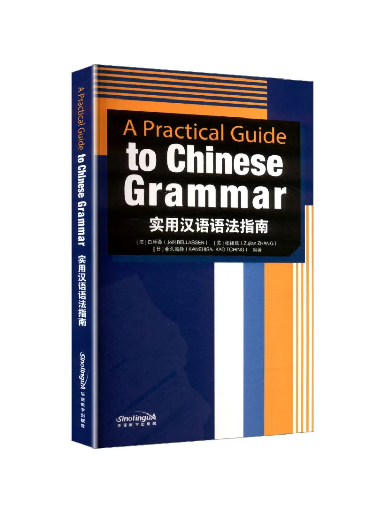 Book-Winshare Practical Guide To Chinese Grammar in English
Book-Winshare Practical Guide To Chinese Grammar in English