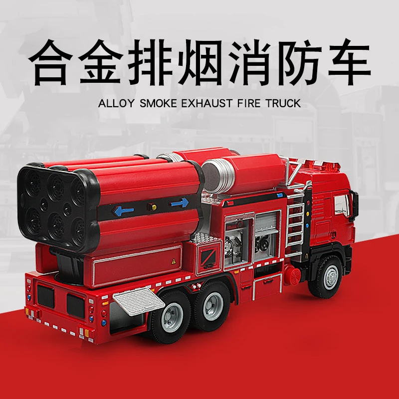 Children's toy car model fire truck alloy smoke exhaust fire truck simulation cloud ladder extinguishing train 119 rescue ventil
Children's toy car model fire truck alloy smoke exhaust fire truck simulation cloud ladder extinguishing train 119 rescue ventil