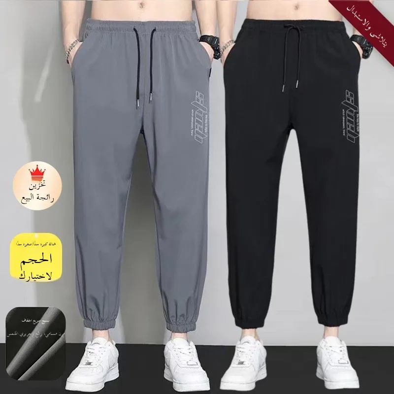 Summer Ice Silk Men's Loose Cuffed Pants Qui Dry Nine Points Sports Casual Trousers Trendy Workwear High Waist Polyester
Summer Ice Silk Men's Loose Cuffed Pants Qui Dry Nine Points Sports Casual Trousers Trendy Workwear High Waist Polyester