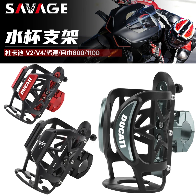 Laser mark Ducati V2 V4 motorcycle CNC anti-collision rod beverage bottle beverage cup holder
Laser mark Ducati V2 V4 motorcycle CNC anti-collision rod beverage bottle beverage cup holder